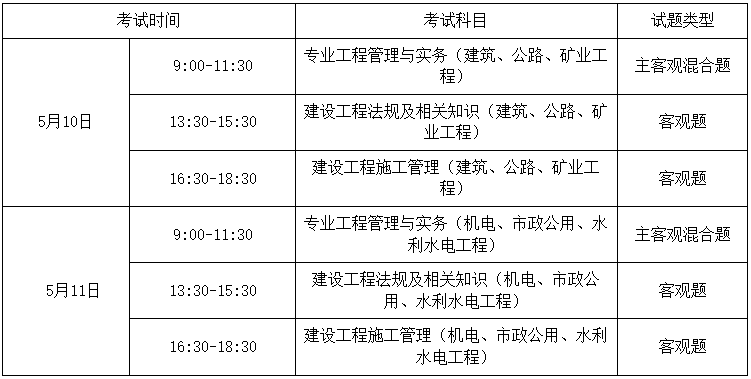2025年湖南二级建造师考试时间将于