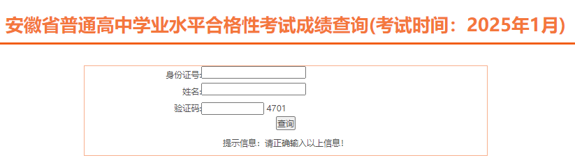 2026年安徽合肥普通高中学业水平合