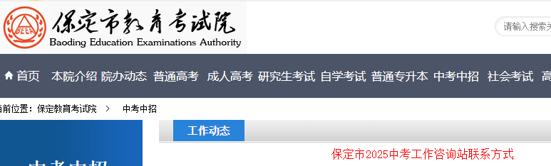 2026年河北邢台中考报名时间