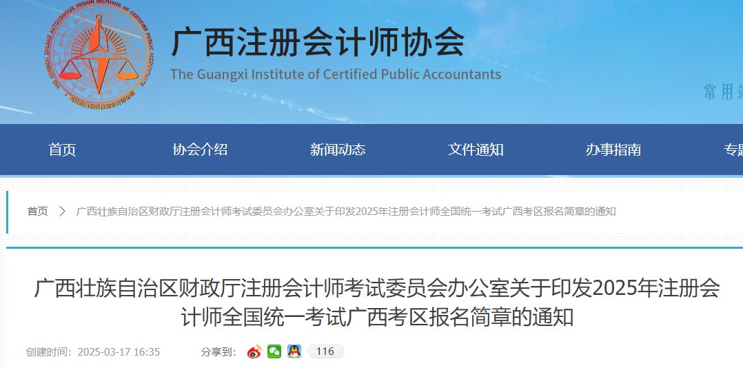 中国注册会计师协会（https