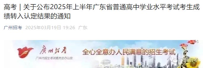 广东中山2025年第二次普通高中学业
