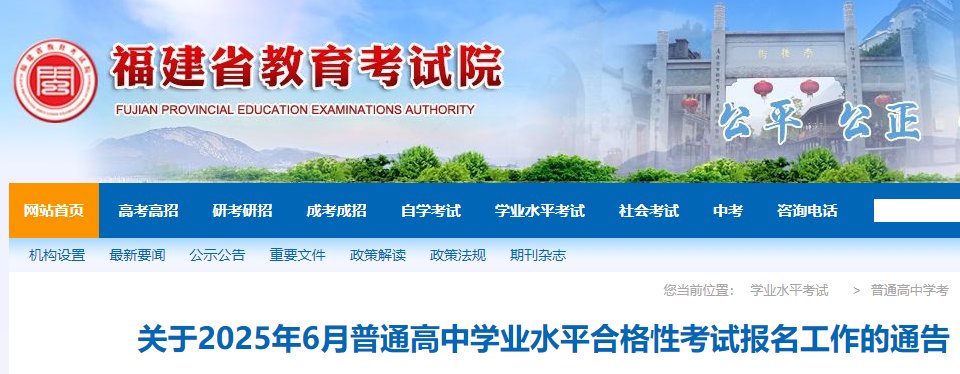 福建厦门2025年6月普通高中学业水