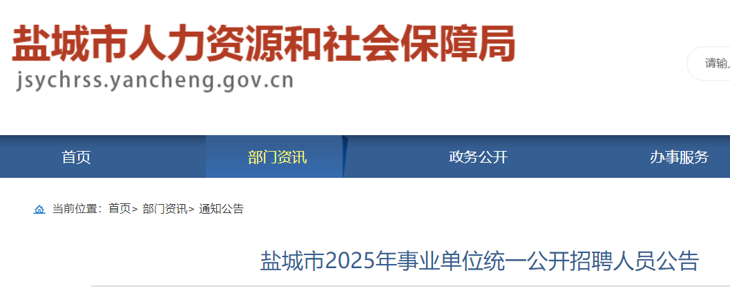 2025年河南省省直事业单位联考雅博