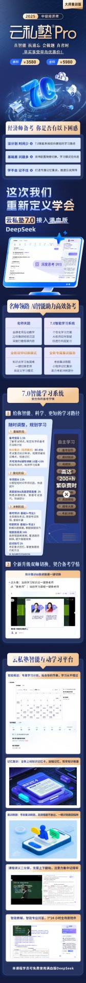 2025年天津中级经济师报名时间