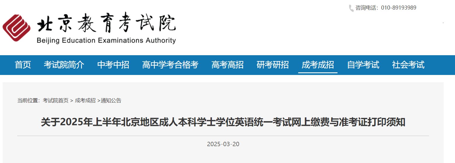 2024下半年山东成人学位英语考试准