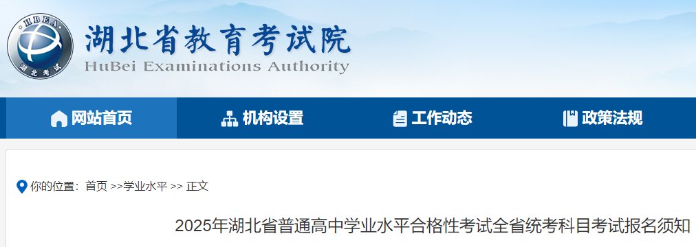 2023年湖北宜昌普通高中学业水平合