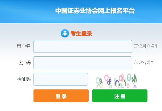 江苏2024年10月证券行业专业人员