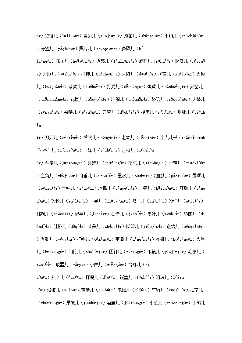 1_02.png 包干儿(bāogānr)茶馆儿(ch