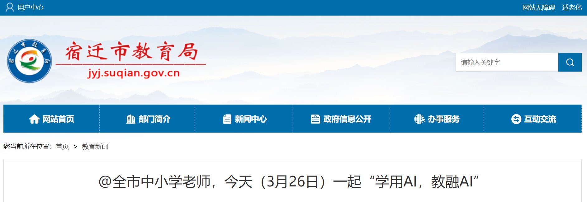 江苏泰州雅博app下载入口官方正版2