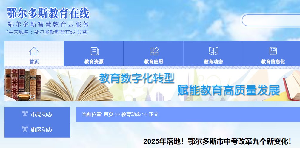 2026年四川乐山中考改革方案已公布