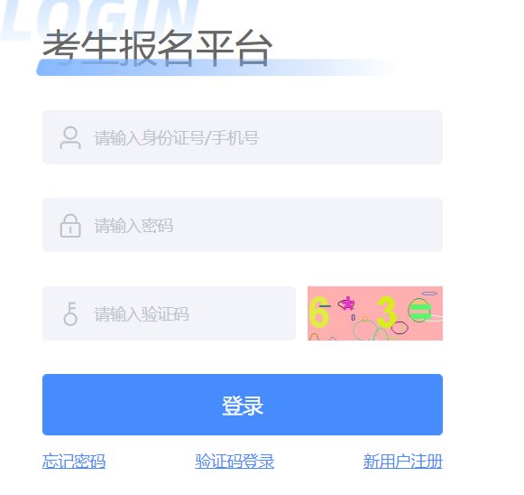 image.png 2025上半年江西成人学位英语考试准