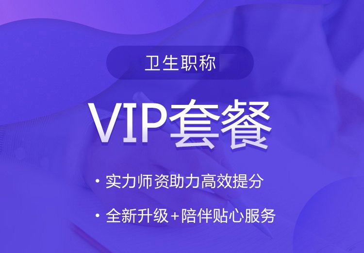 2025中级主管护师考试时间4月13