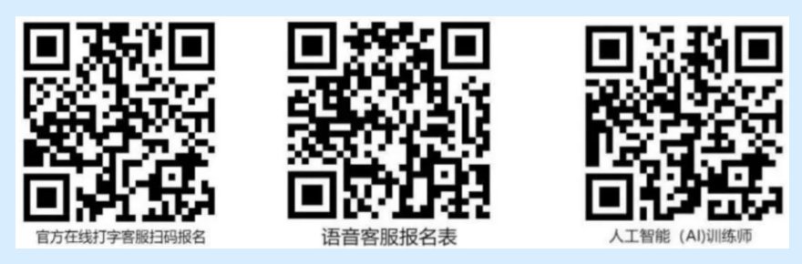 【官方在线电商客服】(30人)