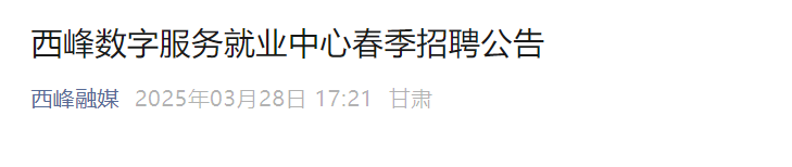 岗位名称