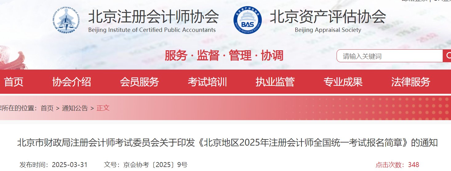 //cpaexam.cicpa.