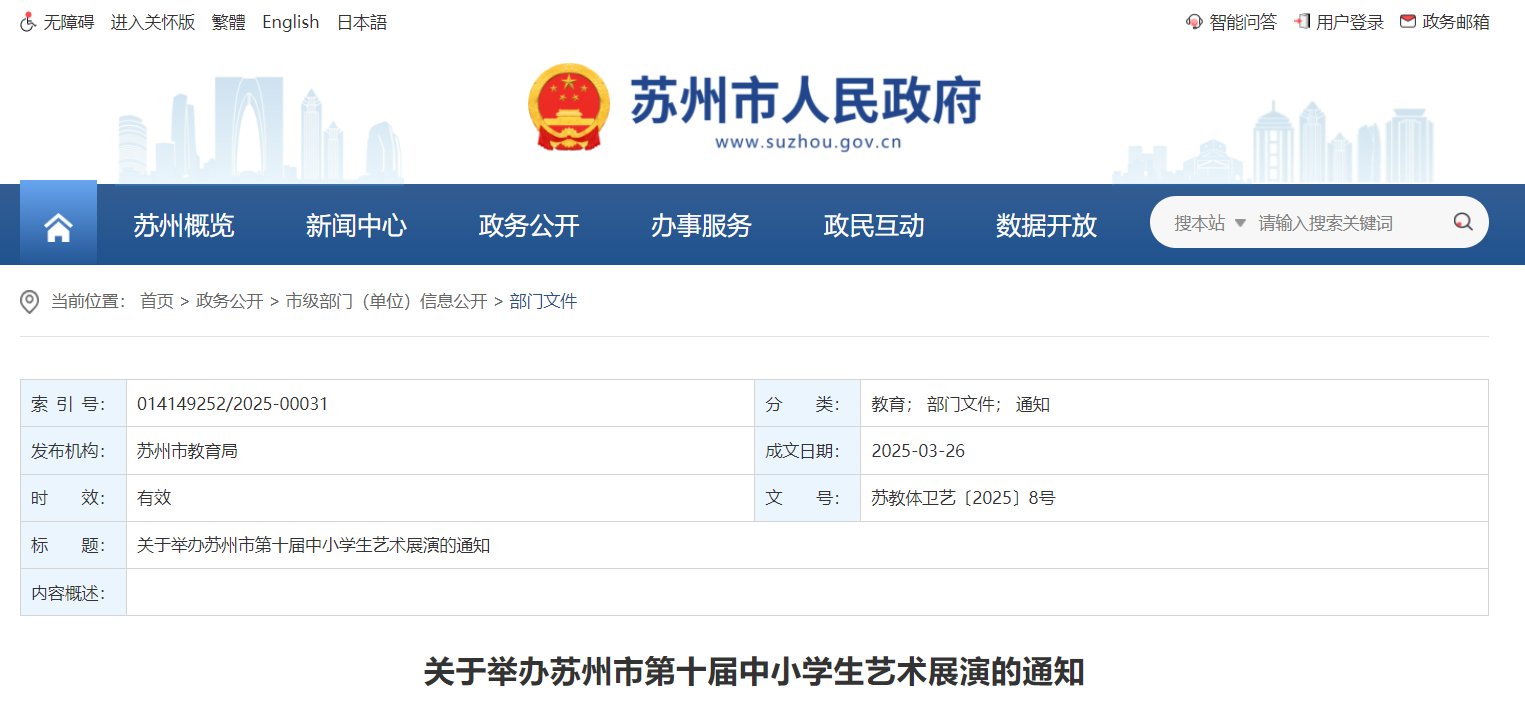 2026学年校历
