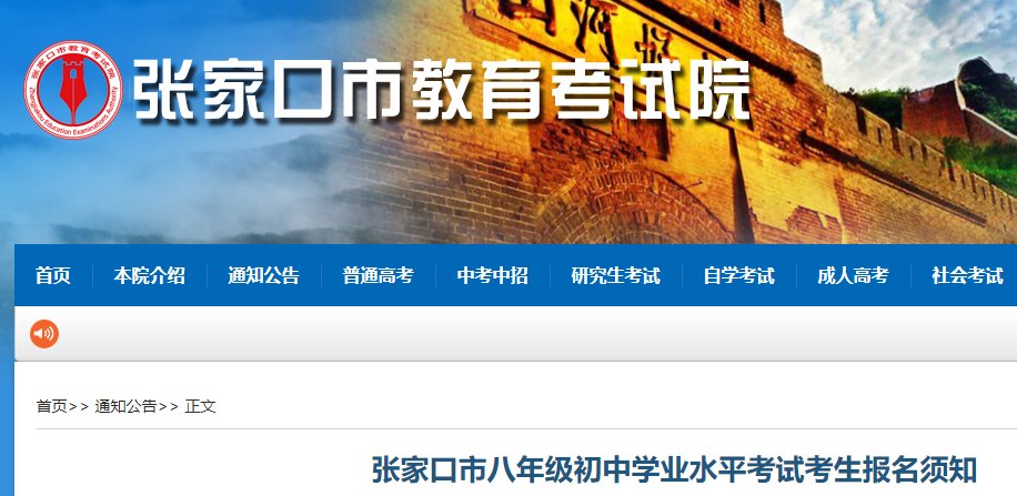 贵州 · 福建 · 主页 · 中考成