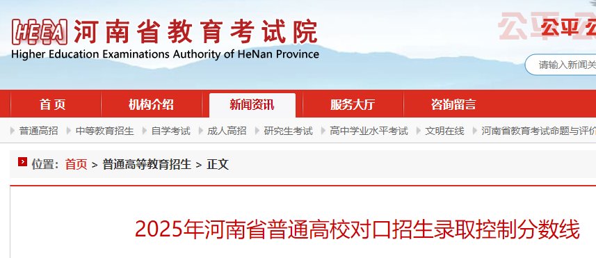 河南省2023年公安院校公安专业招生