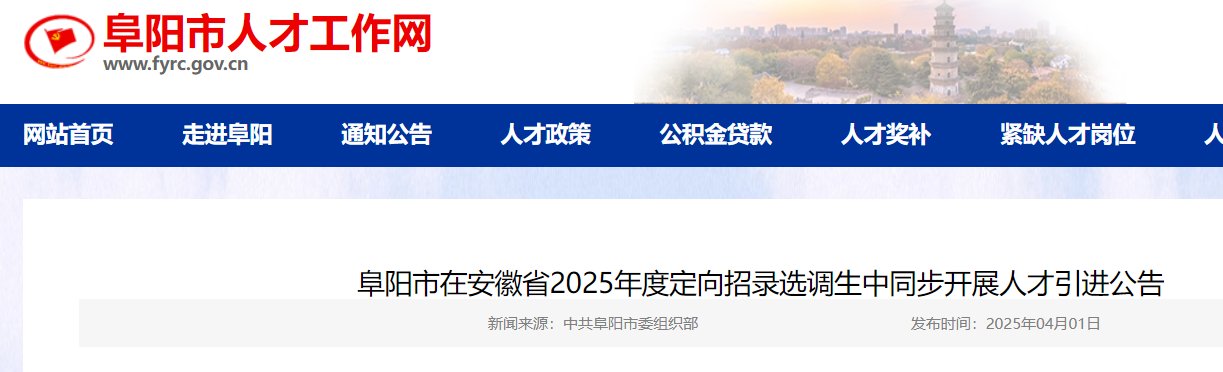 2025上半年四川阿坝州雅博app官