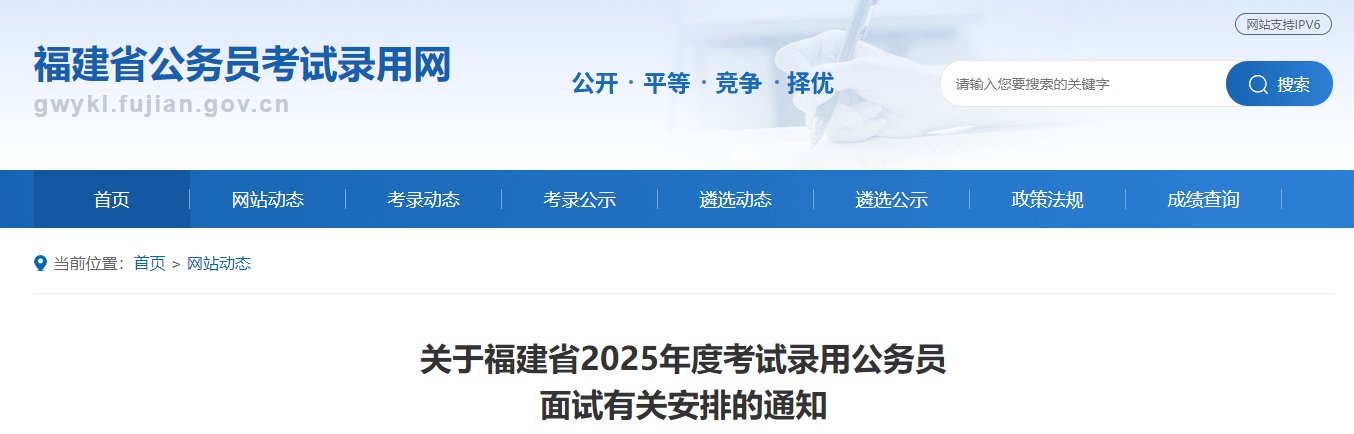 2025年吉林省考公务员报名时间