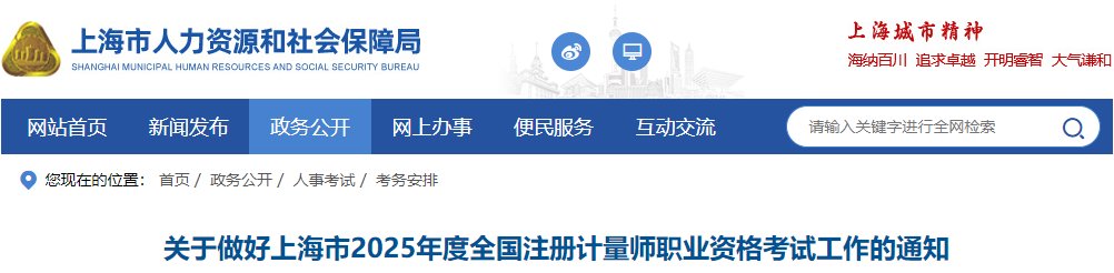 需要原文时请核对应栏目发布页