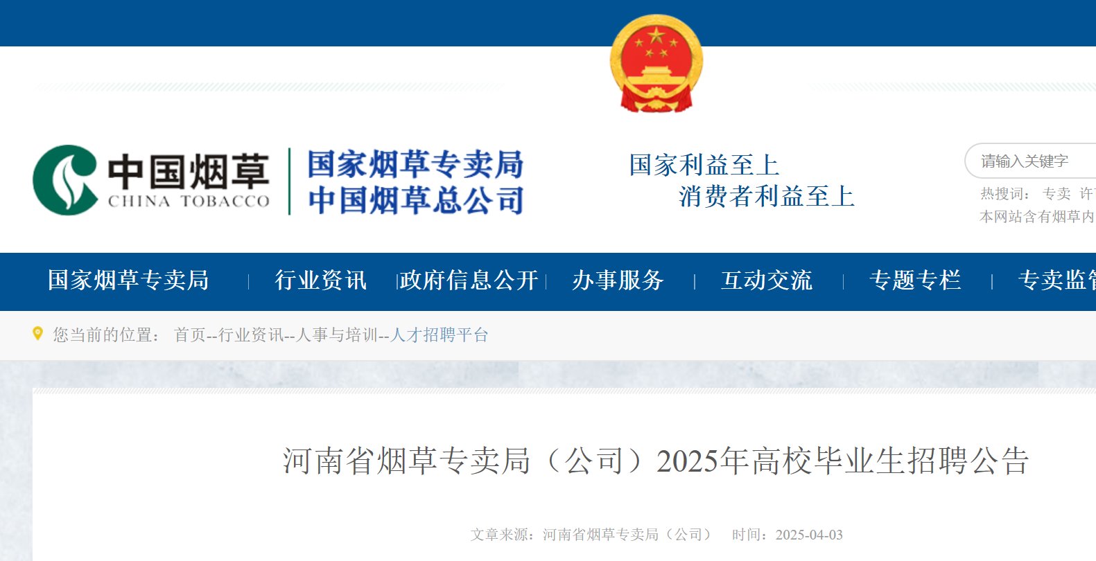 2025中国铁路甘肃兰州局雅博app