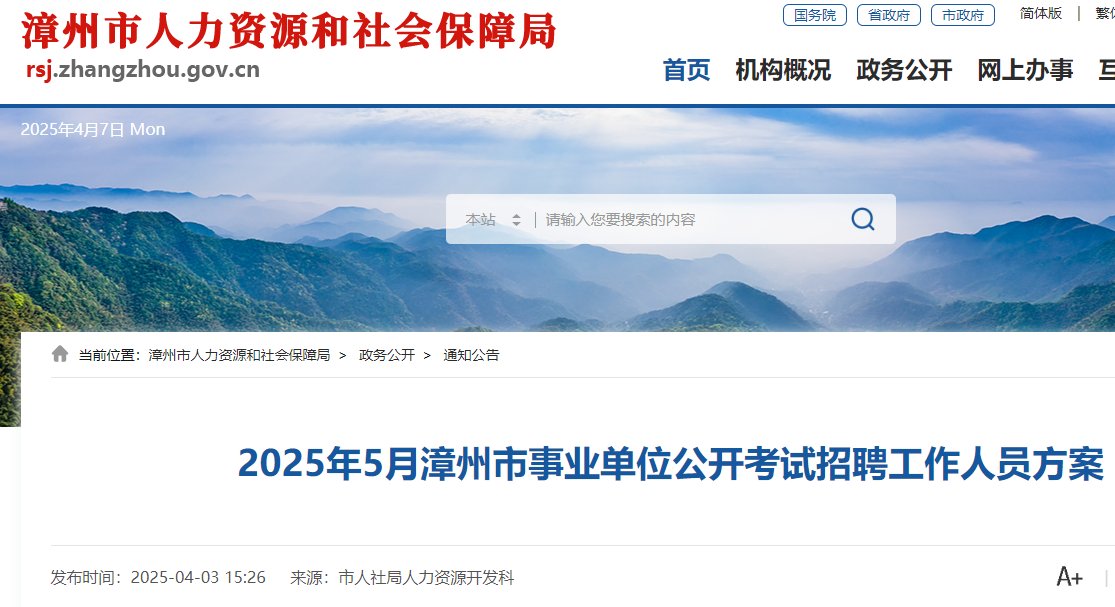 2025上半年四川凉山州事业单位公开
