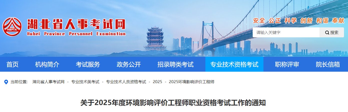 2025年宁夏环境影响评价工程师报考条件