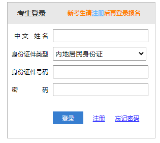 2026年重庆注册会计师报名入口已开