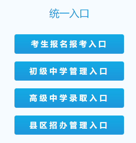 2024年陕西咸阳市永寿县中考报名有