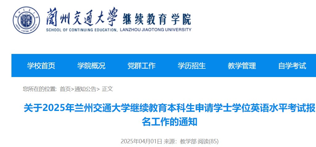 江苏南京师范大学2025上半年学位英