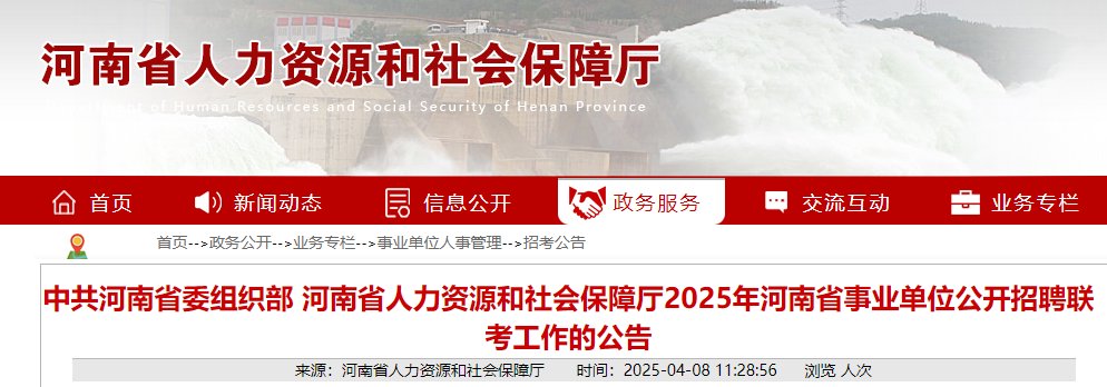 2025上半年四川凉山州事业单位考试