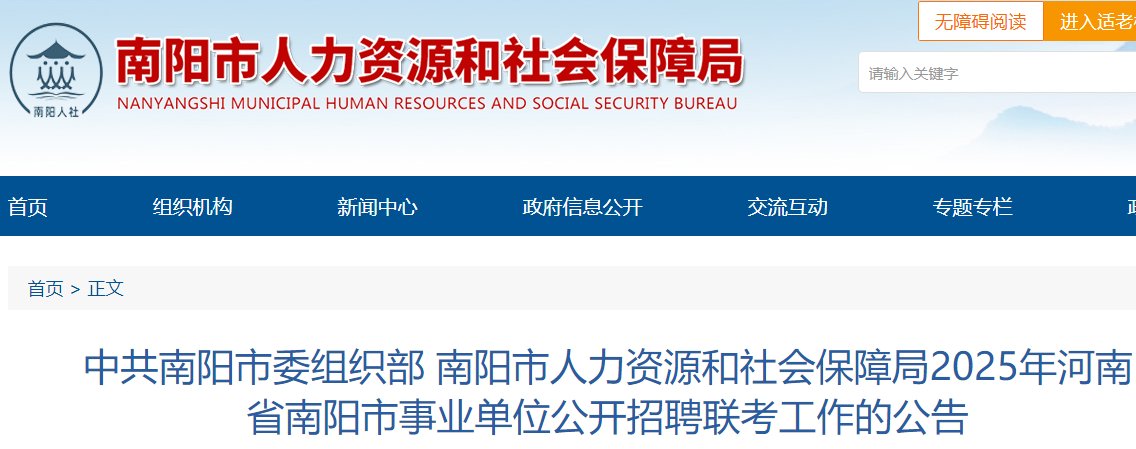 2025年湖南邵阳市卫生健康委员会雅