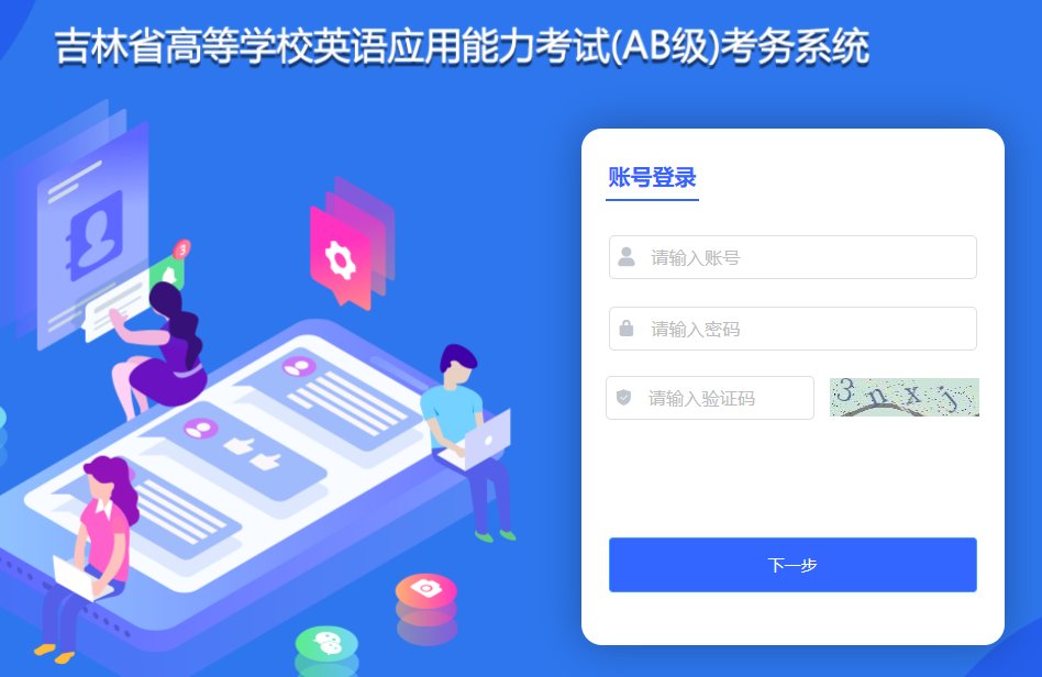 2025下半年湖南大学英语三级考试时