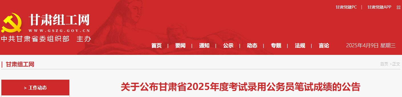 2025年云南省考公务员报名时间