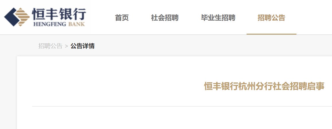 2025年度中国工商银行浙江省分行社