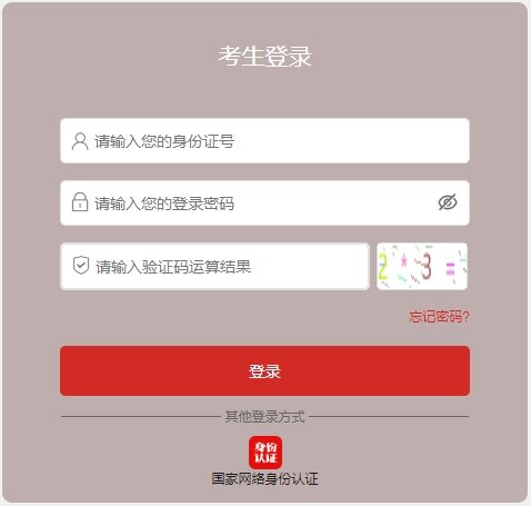 2025年辽宁国考成绩查询时间及查分
