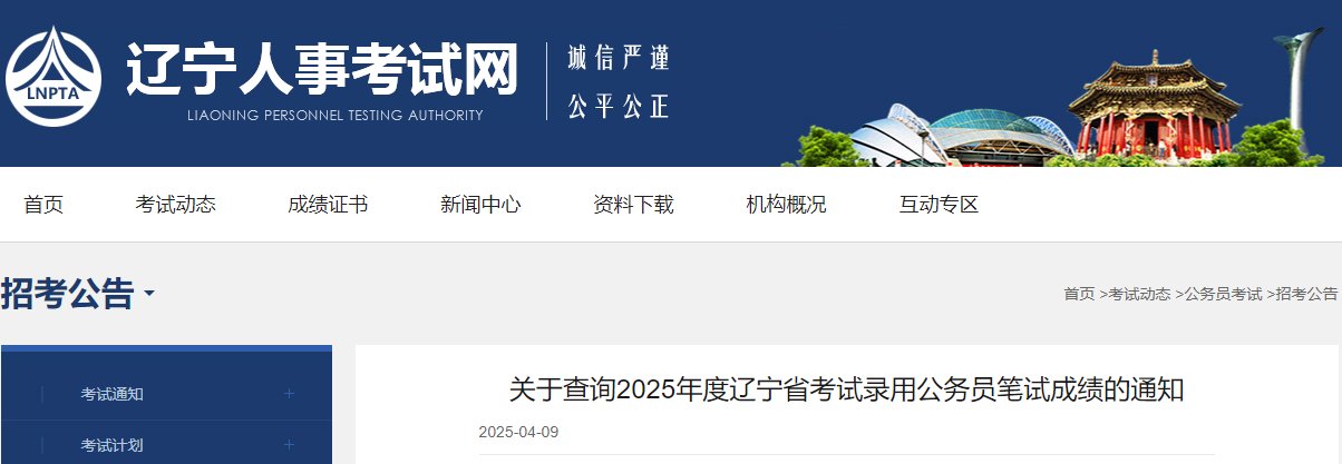 2025年重庆市考公务员报名时间