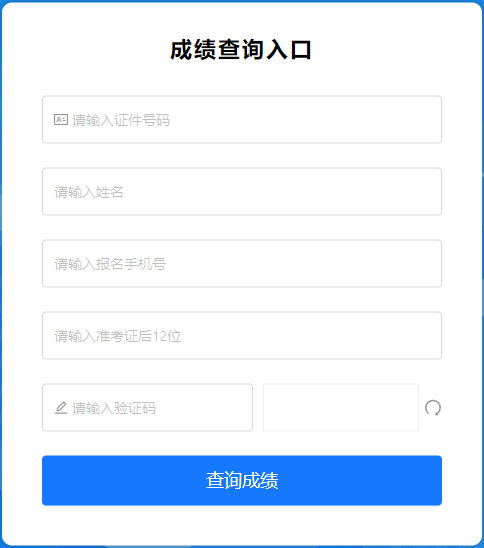 2023年湖南国考成绩查询入口（已开通）