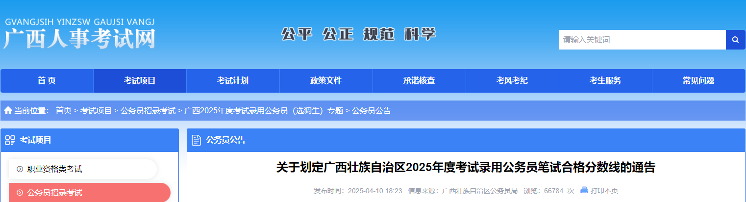 【#公务员考试#】®雅博app官网登