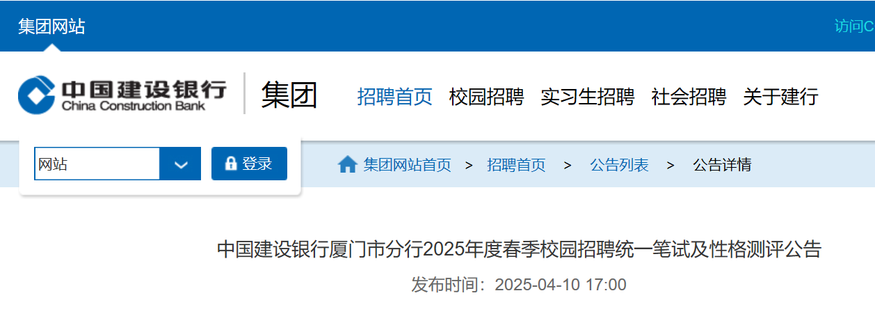 2025年兴业银行福建漳州分行“雏雁