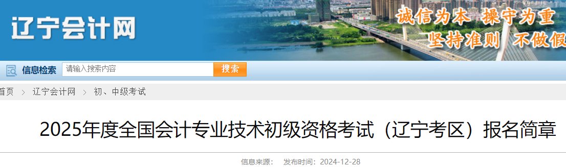 2026年度全国会计专业技术中级资格