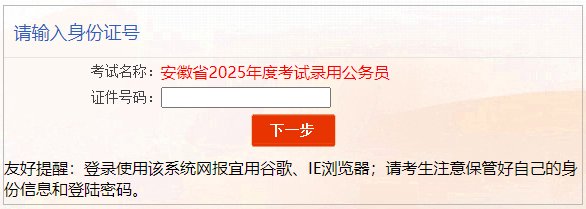 2025年安徽安庆市考试录用公务员笔