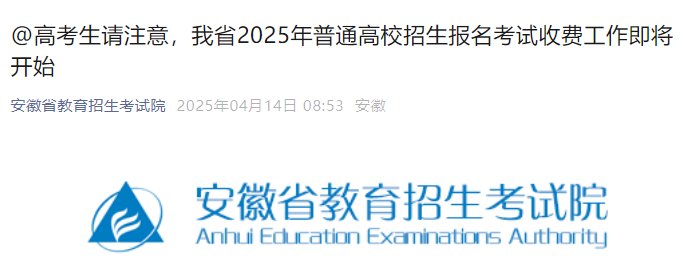 2026年安徽滁州高考网上报名时间及
