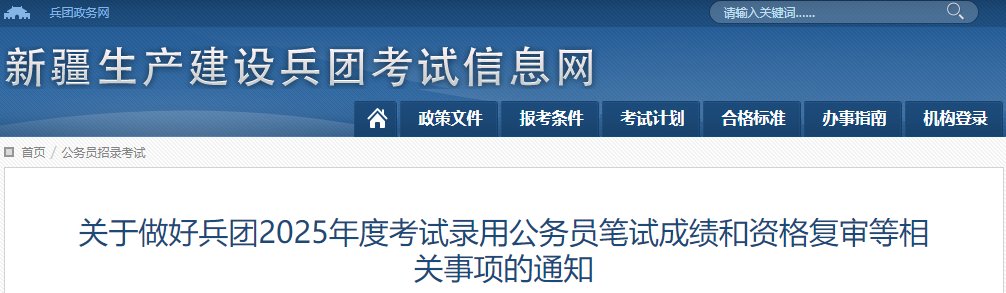 【#公务员考试#】®巴黎圣日耳曼官方