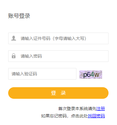 2025年新疆兵团省考公务员成绩于4