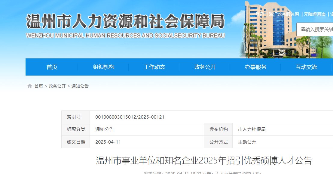 2025年上半年四川巴中引进高层次人