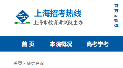 2026年上海中考录取分数线发布时间