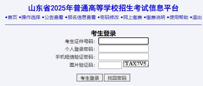 山东日照2025年夏季普通高中学业水