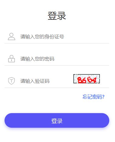 考生通过查询网站进入“成绩查询系统”
